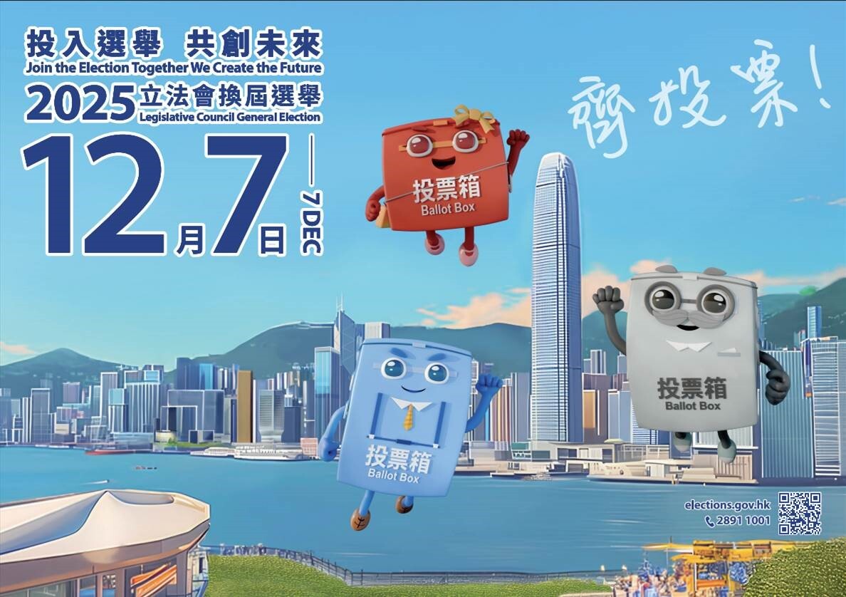 2025 Legislative Council General Election