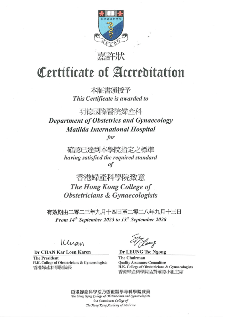 HK college of obstetricians and gynaecologists certificate