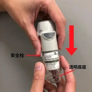 輕霧吸入器1