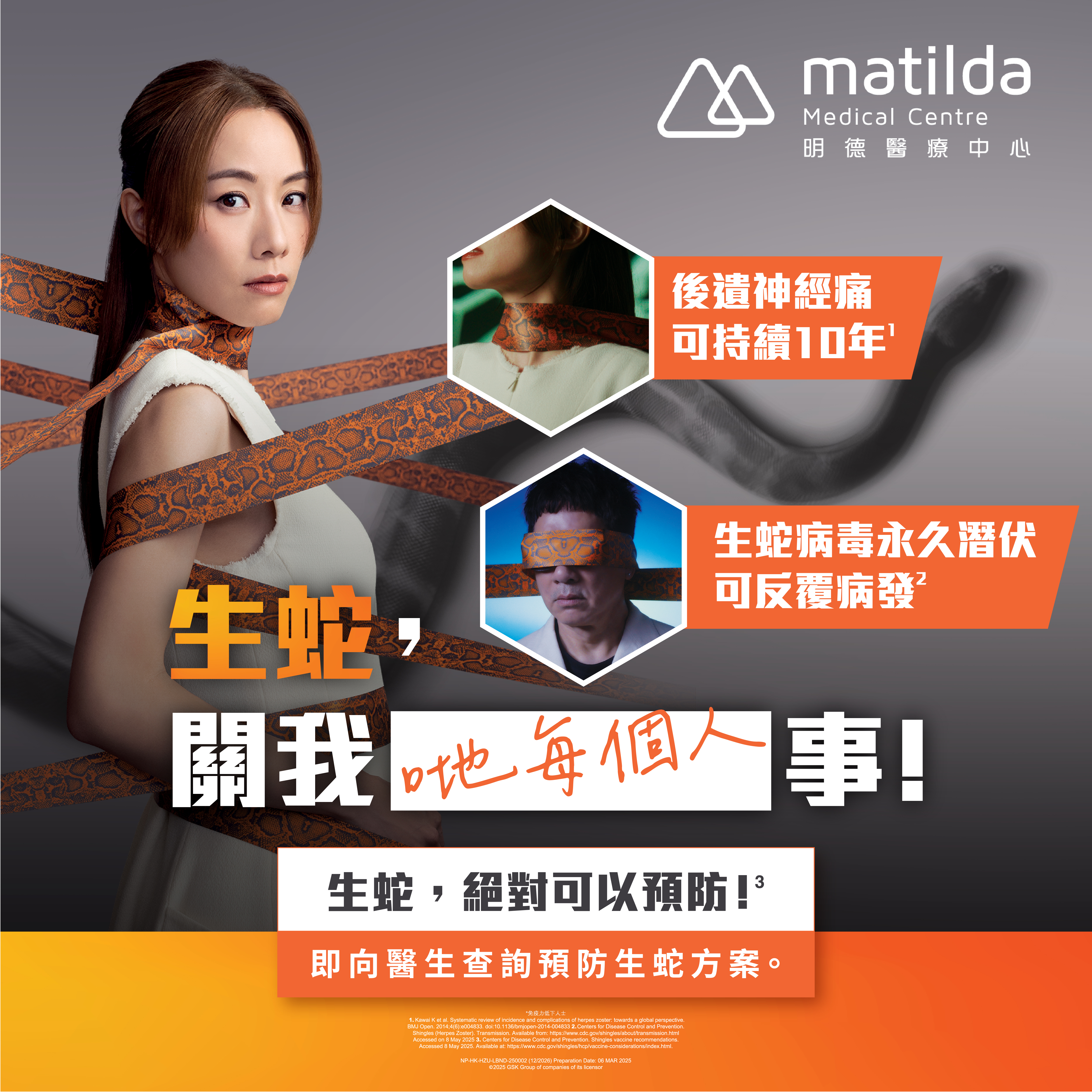 Shingrix® Shingles Vaccine – Limited Offer 2025